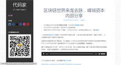 Desktop Screenshot of daimajia.com