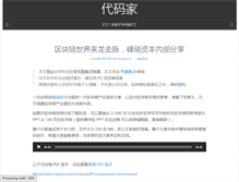 Tablet Screenshot of daimajia.com
